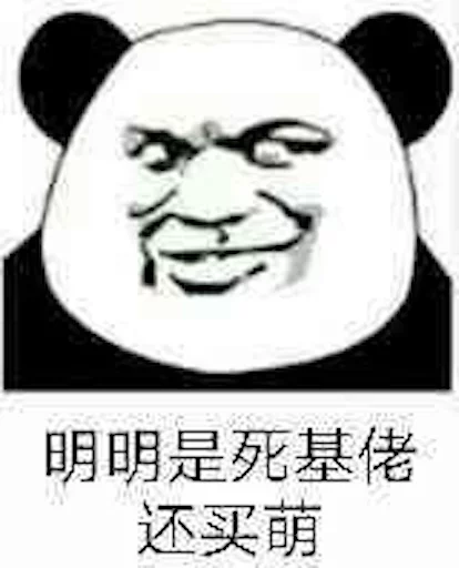 Chinese Panda Sticker