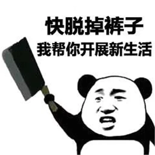 Chinese Panda Sticker