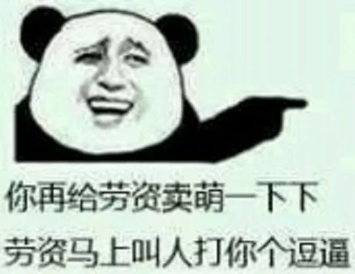 Chinese Panda Sticker