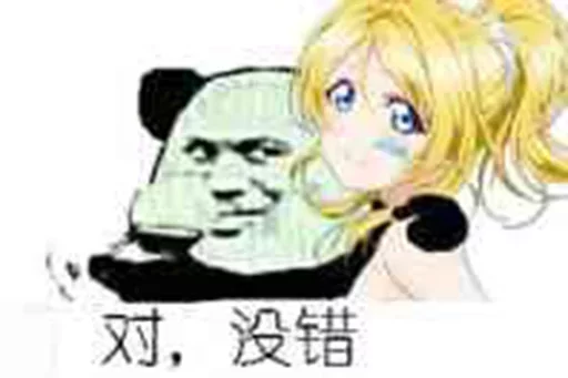 Chinese Panda Sticker