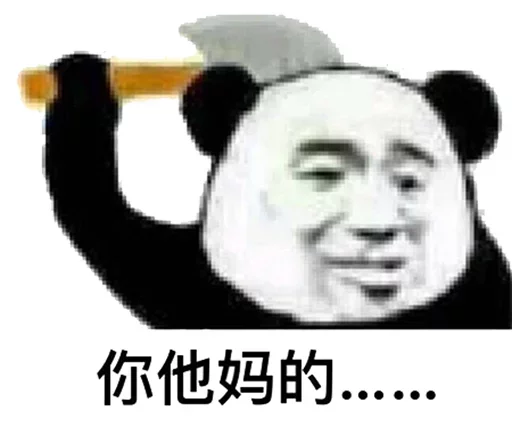 Chinese Panda Sticker
