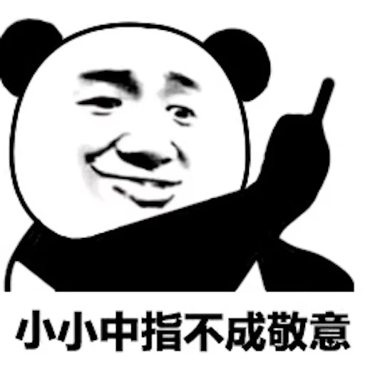 Chinese Panda Sticker