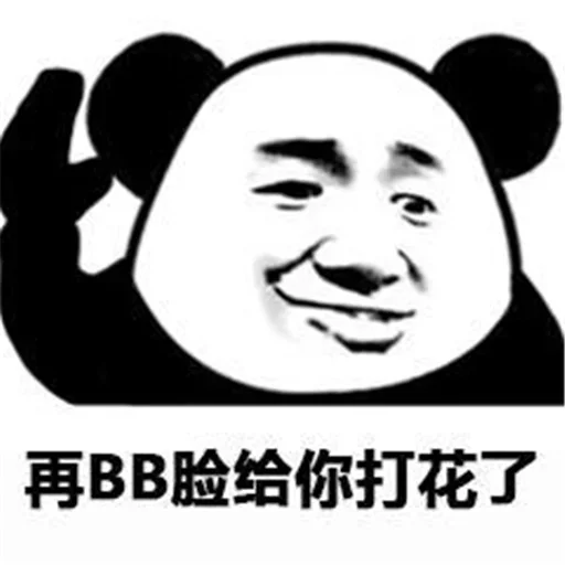 Chinese Panda Sticker