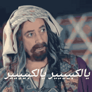 Arab poet funny Sticker