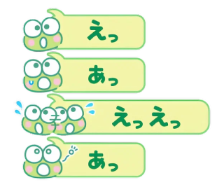 Keroppi text